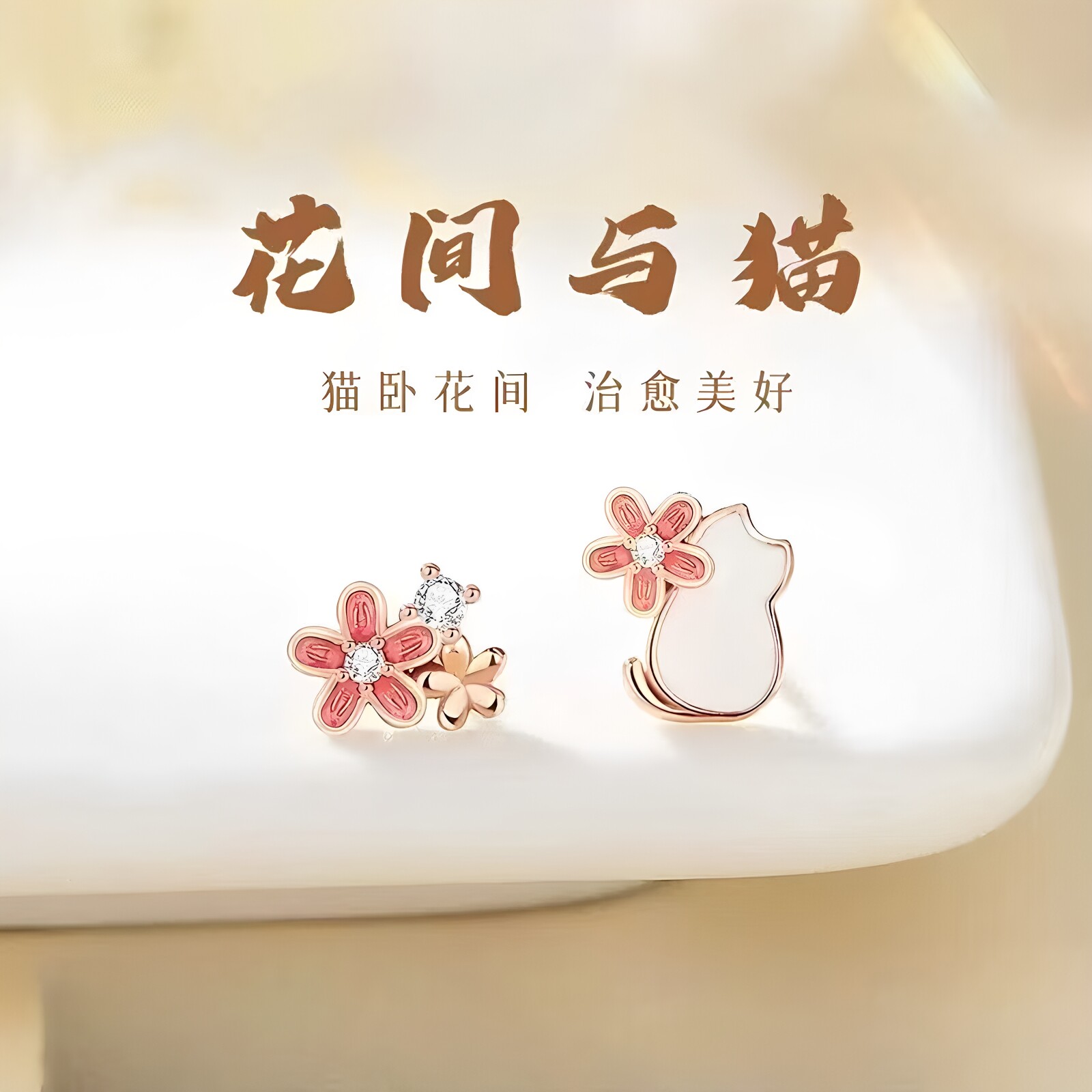 通体925纯银高级感花朵耳钉女不对称耳环猫动物治愈轻奢设计耳饰
