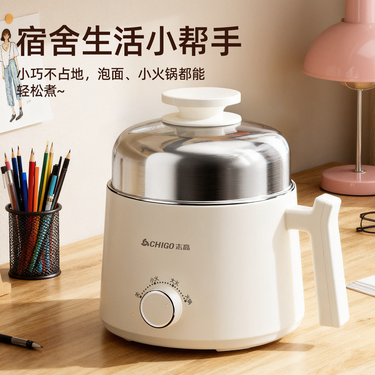 志高电煮锅电热锅304不锈钢宿舍学生寝室一体泡面小火锅多功能锅,厨房电器,电煮锅,淘宝优惠券,粉丝福利购,淘宝优惠卷
