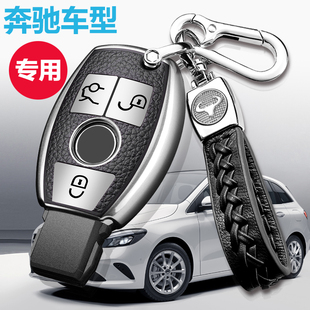 福建奔驰V级唯雅诺钥匙套奔驰V260威霆凌特V260L车钥匙包真皮绳扣