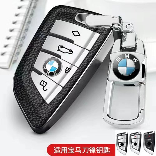 16-21款宝马1系钥匙套120i125i118i宝马1系专用车钥匙包高档壳扣