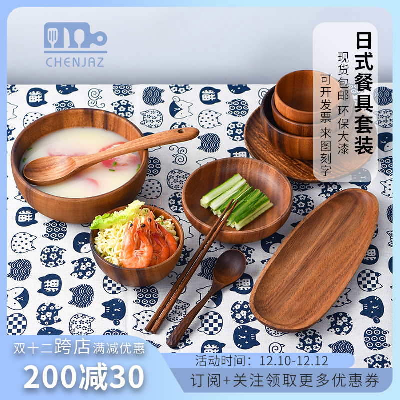 日式木制餐具套装一人食餐具
