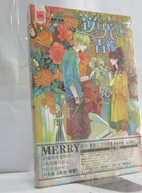 青春小说 魅丽优品 逆光青檬 慕夏 著