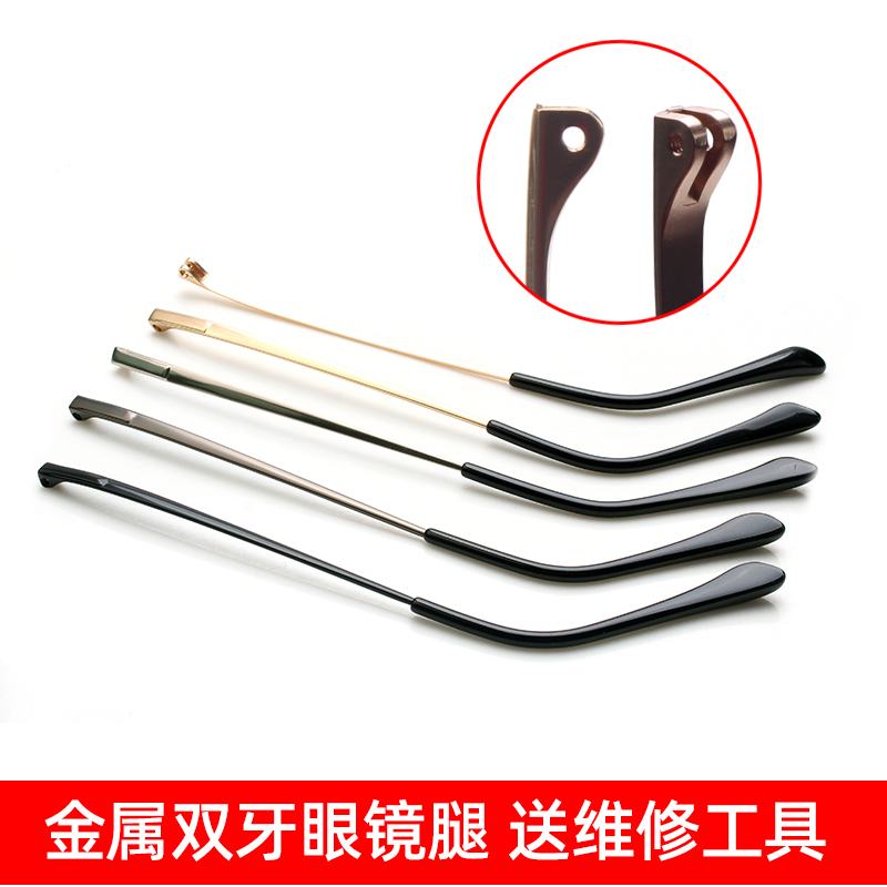 近视眼睛框金属平双牙1眼镜腿脚
