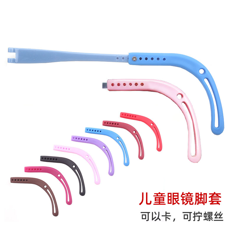 儿童眼镜腿配件卡口螺丝防滑脚套