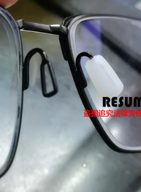 金属眼镜梯形插入式硅胶鼻托白色超软防滑减压痕套入男女眼睛配件