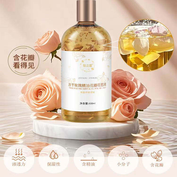 纯天然平阴玫瑰保湿提亮纯露爽肤化妆水/爽肤水