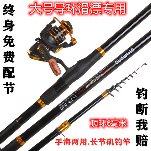 定位两用超硬套装特价长节海竿