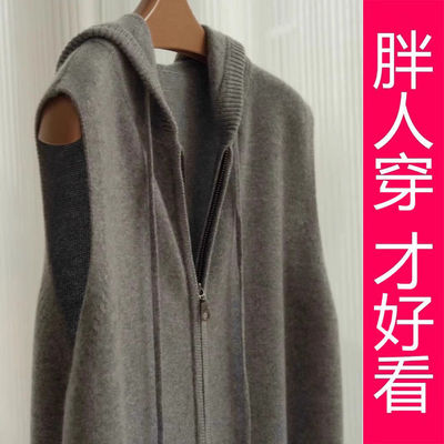 【专柜大码】复古高级质感日系针织马甲坎肩无袖连帽拉链开衫女