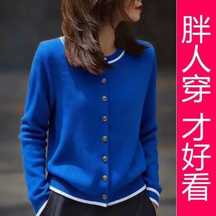 2025秋冬新款 宝蓝领口撞色圆领长袖 柔糯保暖毛针织衫 专柜大码