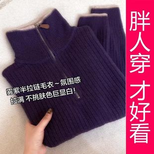 【专柜大码】紫色半拉链高领针织衫女2025冬季新款百搭显白毛衣