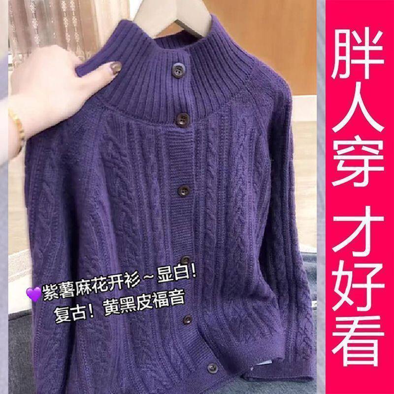 【专柜大码】复古麻花紫色高领针织衫女2025秋冬新款显白宽松上衣