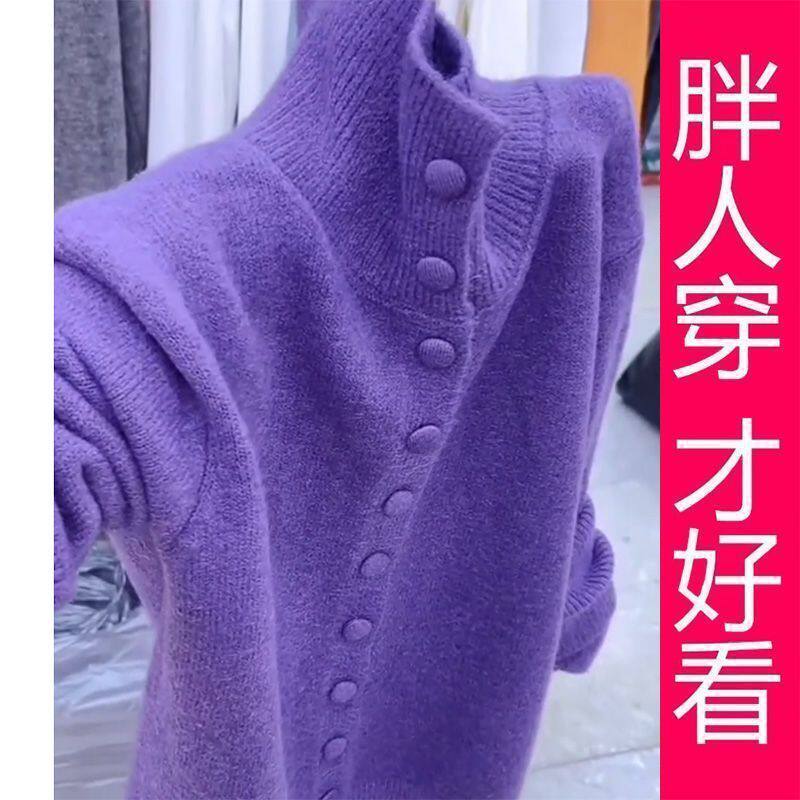 【专柜大码】温柔风紫色高领软糯针织开衫秋冬宽松时尚单排扣上衣