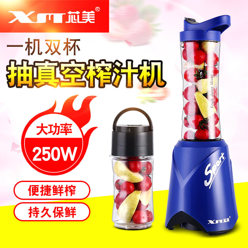 电动家用小型便携式真空榨汁机迷你多功能料理原汁果汁机