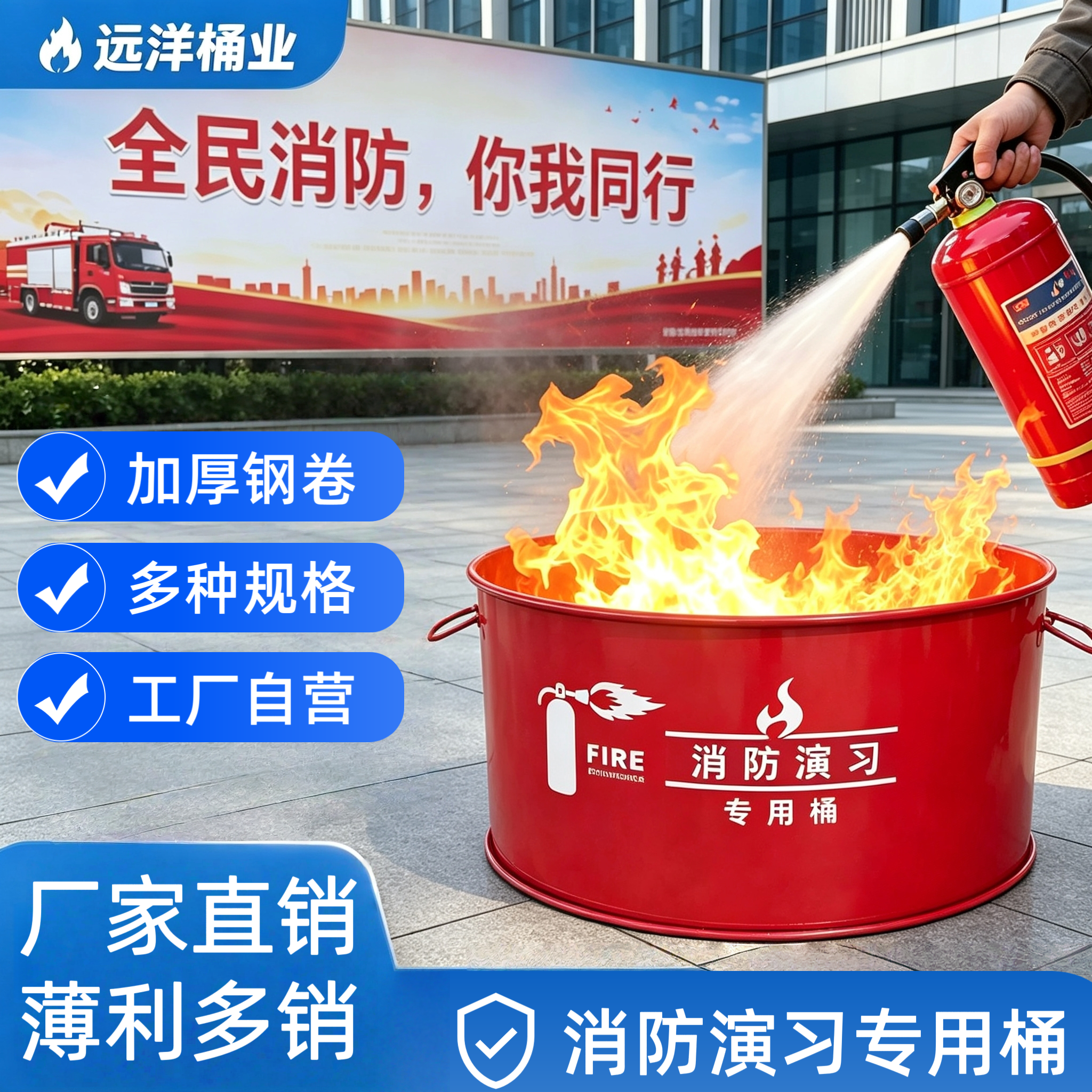 消防演习演练专用桶消防桶耐火烧钢桶焚烧垃圾专用铁桶烧纸桶加厚