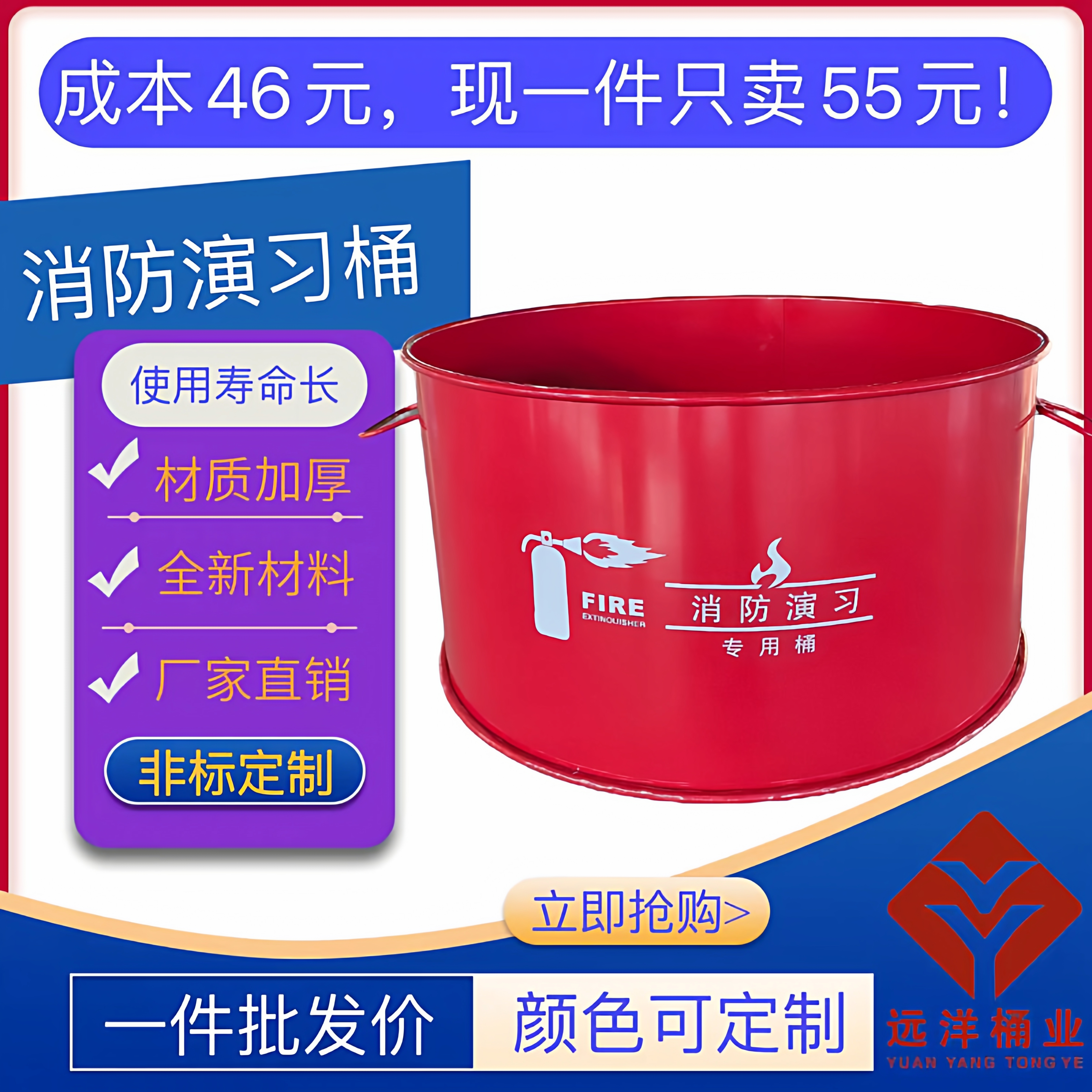 消防演习演练专用桶消防桶钢桶