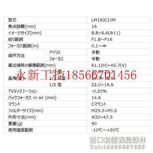 可开13%L￥ W全A 工业镜头 M16JC10M1000万像素 议价新原装 JMVKO