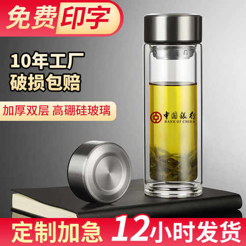 厂家批发双层玻璃杯厚底透明水杯印字广告杯开业伴手礼品杯定制
