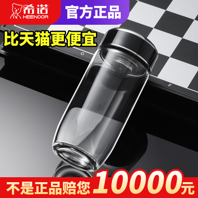 希诺单层鹅蛋玻璃杯隔热男士高档车载带滤网泡茶水杯