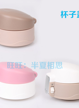 保温杯盖子适配铸源科信可信NLC量子能量杯子随行杯弹跳杯盖配件