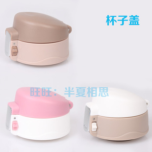 保温杯盖子适配铸源科信可信NLC量子能量杯子随行杯弹跳杯盖配件