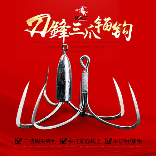 手研刀锋三爪钩锚钩锚鱼钩
