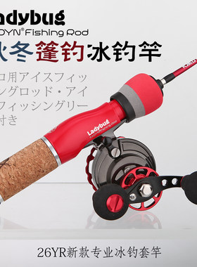 超短迷你冰钓竿软硬梢女士儿童竿