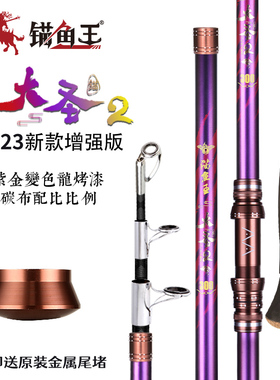 锚鱼王碳素锚杆大圣2抛投划挂鱼巨物超轻超硬专业远投锚鱼竿套装