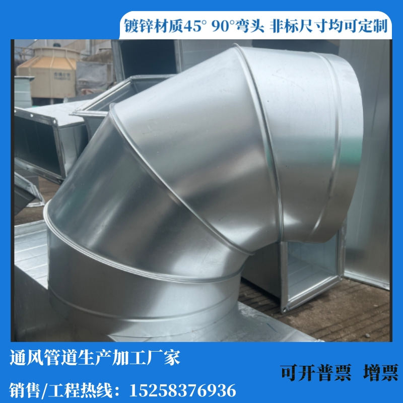 螺旋风管通风管道弯头烟囱排烟管道弯头镀锌白铁皮不锈钢90度弯头