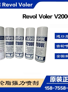 罗宾Revol Voler V2000E风电偏航齿轮脂喷剂Voler V2000E喷剂