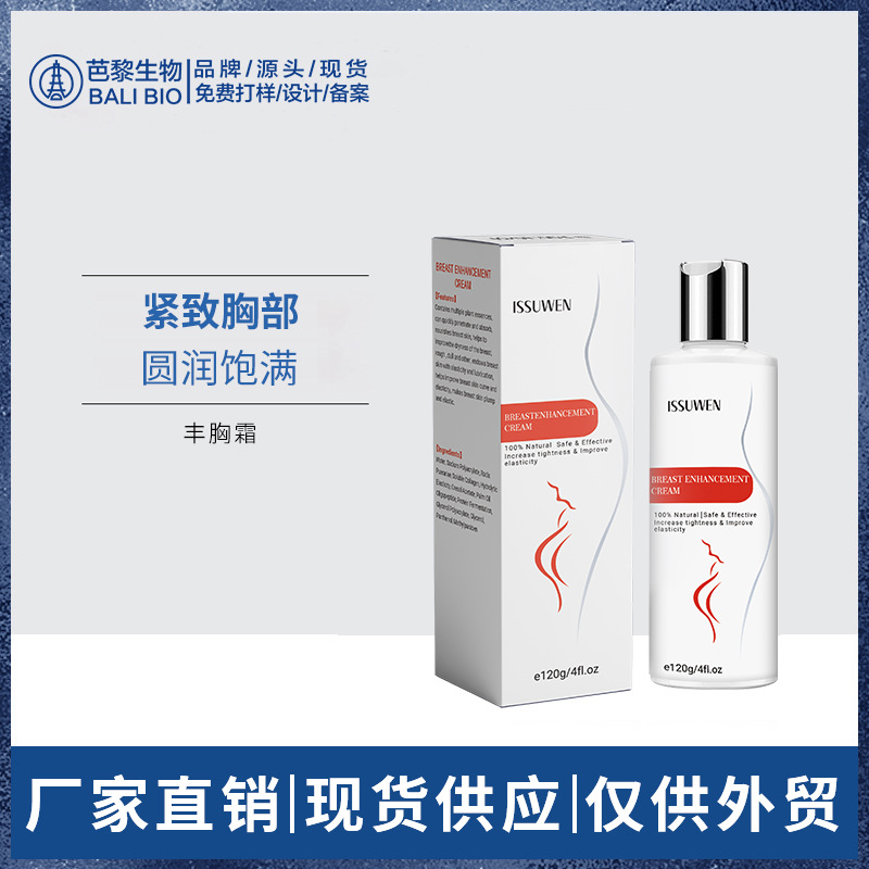 跨境Breast cream美乳霜 全英包装提拉紧张丰胸霜亚马逊 现货代发
