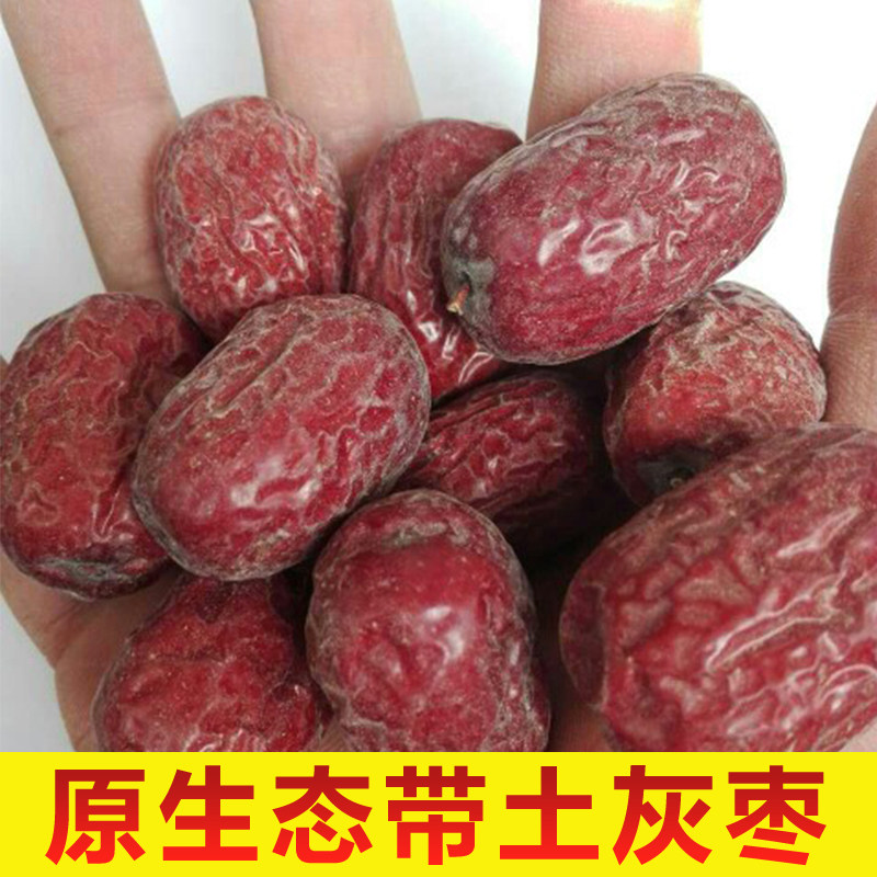 新枣新疆灰枣吊干原生态红枣2500克红枣自然未清洗灰枣零食