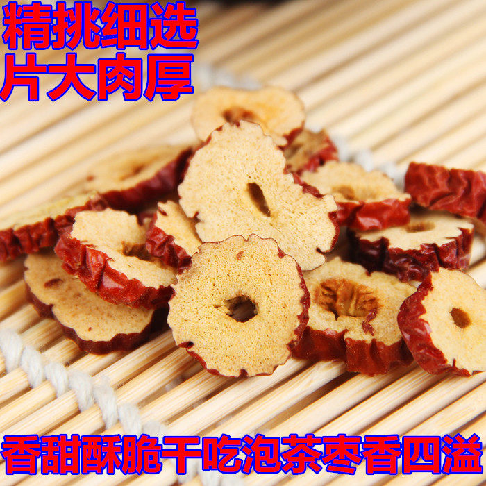 500g泡茶无核枣子新疆若羌