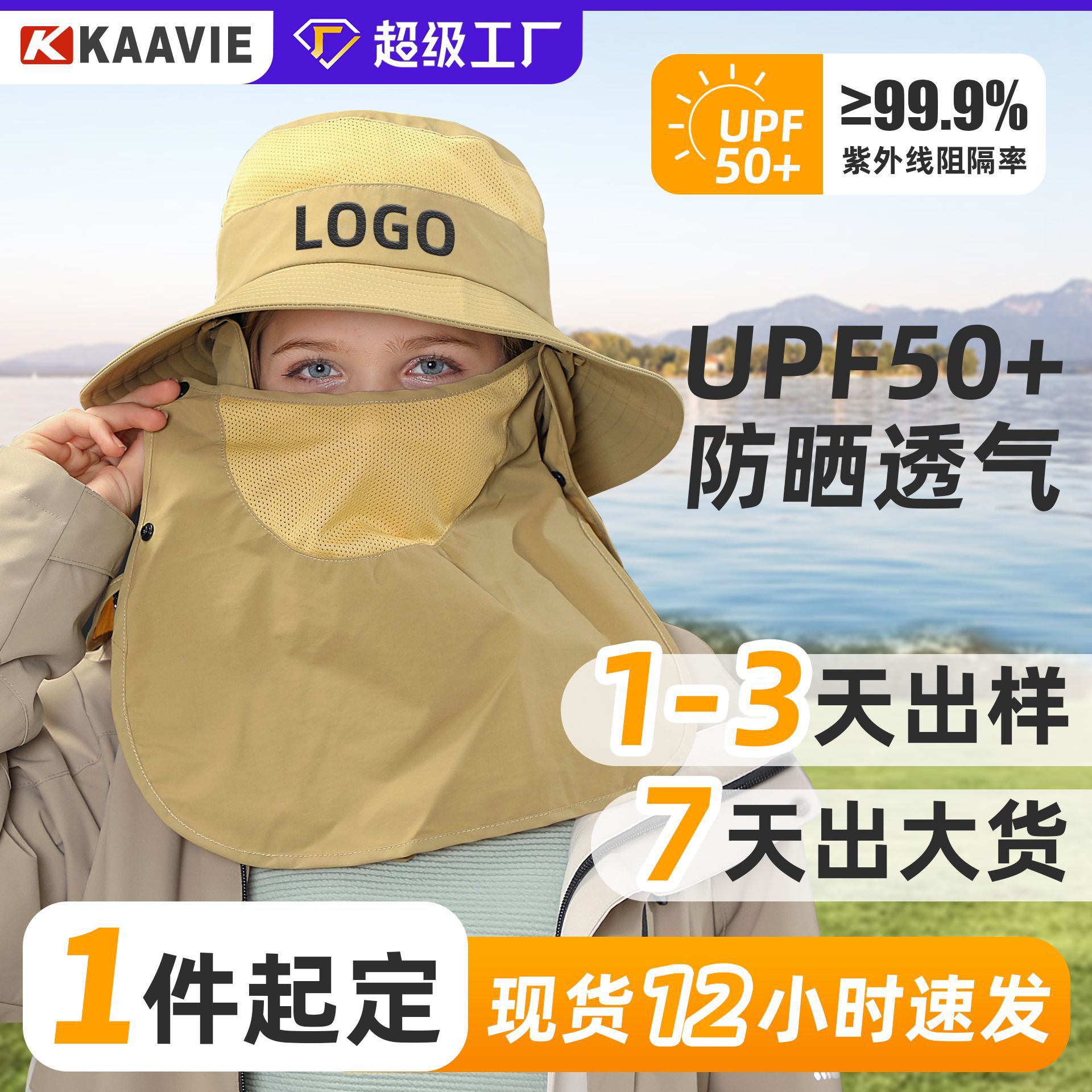 官网正品全脸防晒面罩帽子一体护颈女户外渔夫帽upf50+大头围登山