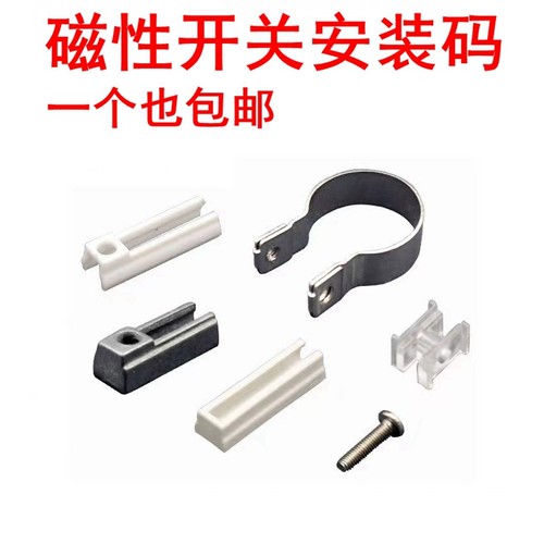 磁性开关安装码厂家直销包邮