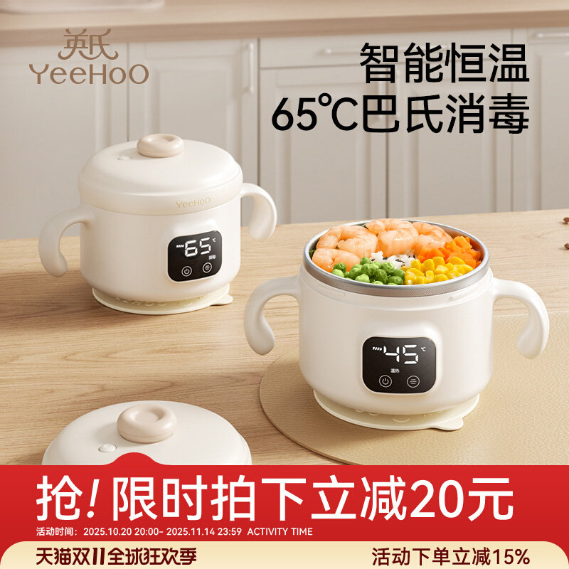 英氏婴儿智能恒温辅食碗宝宝餐盘分格盘不锈钢免注水儿童充电保温