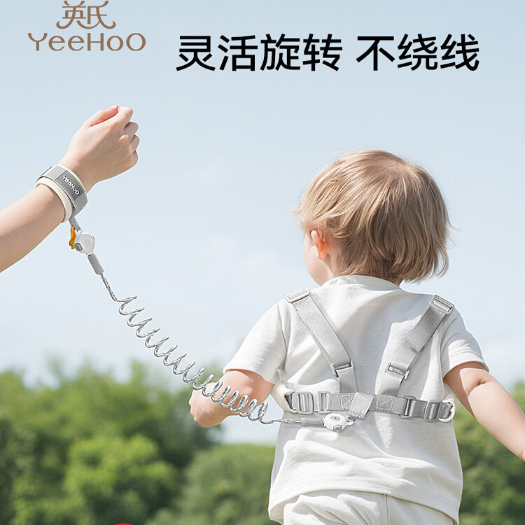 英氏防走丢带宝宝牵引绳反光小孩防走失绳手环溜娃神器防丢绳儿童