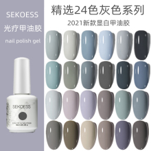 灰色甲油胶grey nail polish gel奶奶灰冰透灰黑色乳白色蛋白光疗