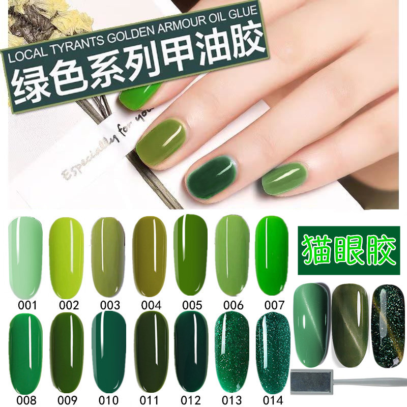 绿色甲油胶牛油果绿森林孔雀绿