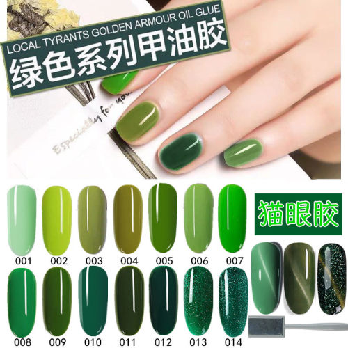 绿色甲油胶牛油果绿森林孔雀绿