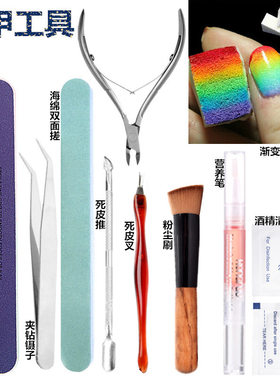 渐变笔刷初学者死皮推美甲工具