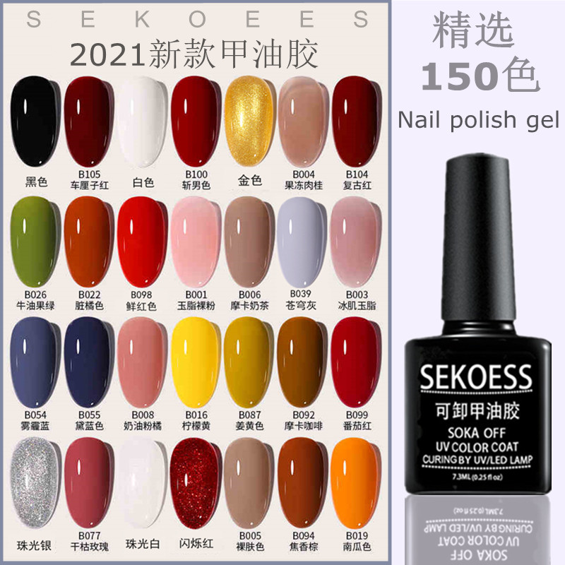 光疗甲油胶乳白色黑色白色nail polish gel2023新款显白蔻丹甲油