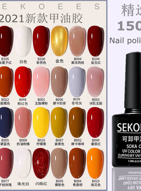 光疗甲油胶乳白色黑色白色nail polish gel2023新款显白蔻丹甲油