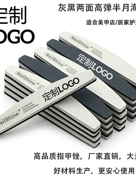 20支定制LOGO双面指甲搓工具180/240目美甲锉条美甲店品牌定制