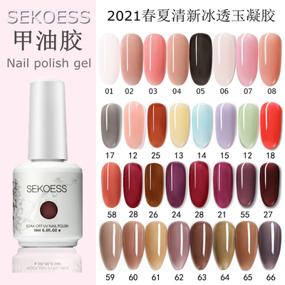 冰透甲油胶乳白色2023年新款nail polish gel玉石胶蛋白色透黑色