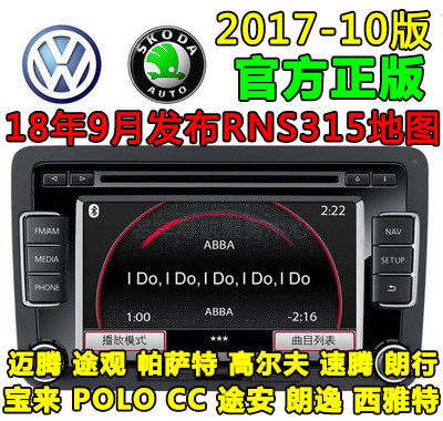 正版大众原装原厂高7凌 渡途观L速派帕萨特MIB2代地图卡升级导航|msdalam kategori kereta/artikel/Fitting/Refit, Kereta GPS sistem navigasi dan aksesori, perisian navigasi GPS - dari Buy2taobao.com untuk memberikan perkhidmatan ejen Taobao profesional membeli