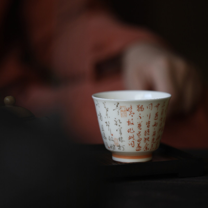 弥云斋定风波云白诗文吾杯