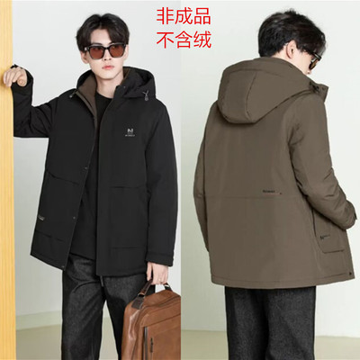 冬季款男士活面脱卸款羽绒服半九成品H9903衣壳翻新加厚定制加工