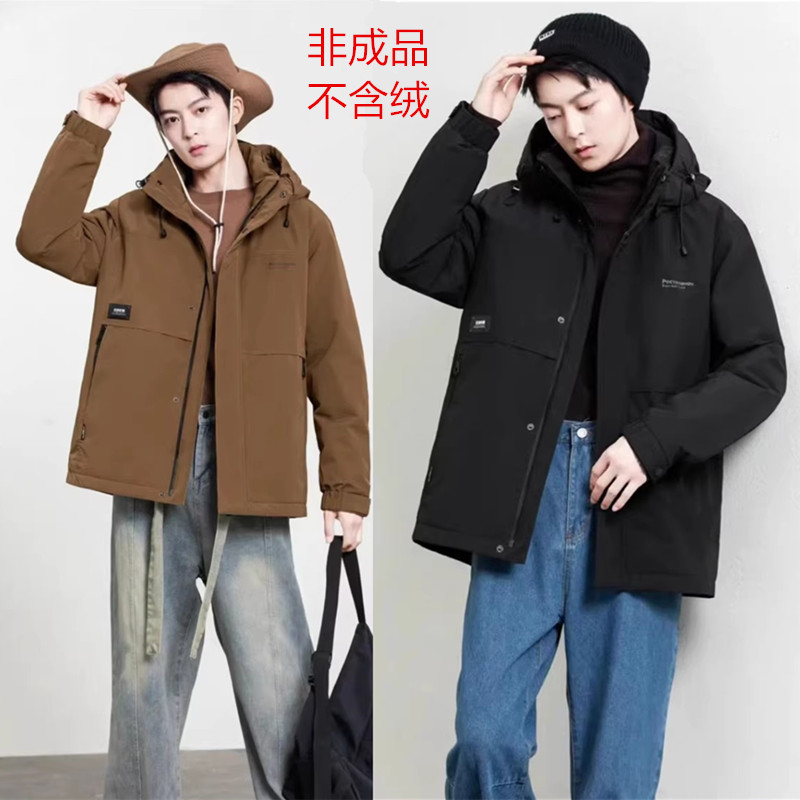 特价新款男装脱卸款羽绒服九成品6829半成品衣壳翻新定制加厚加工