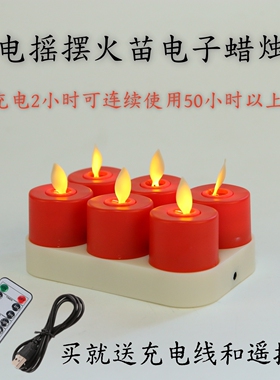 led红婚礼婚庆摇摆火苗遥控电子蜡充电小茶蜡家用供佛灯烛台茶灯