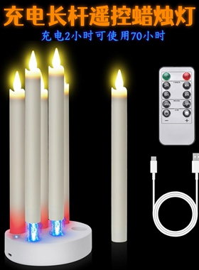 LED充电长杆电子蜡烛灯家居节日装饰灯无火遥控塑胶杆蜡充6烛台灯